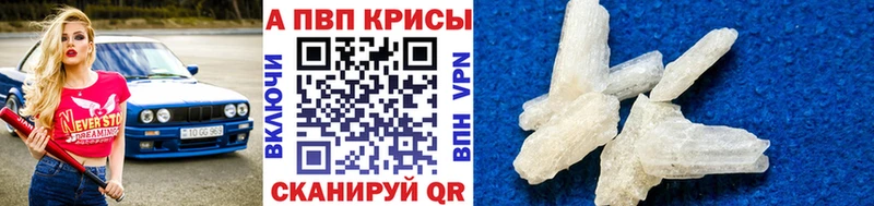 Alpha-PVP VHQ  наркошоп  Ужур 