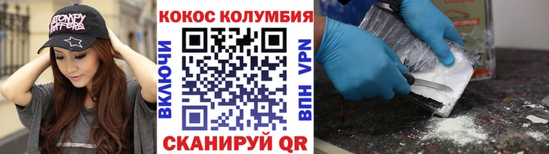 ОМГ ОМГ ССЫЛКА  Ужур  КОКАИН 97% 