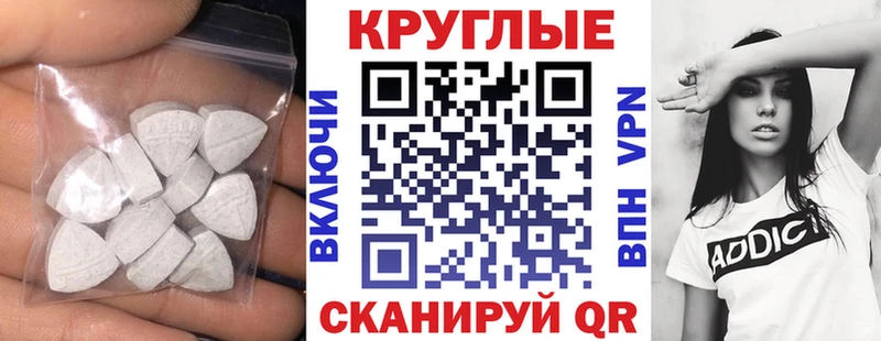 Экстази 280 MDMA  Ужур 