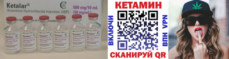 КЕТАМИН ketamine Ужур