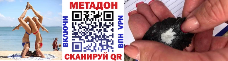 МЕТАДОН methadone  где купить   Ужур 